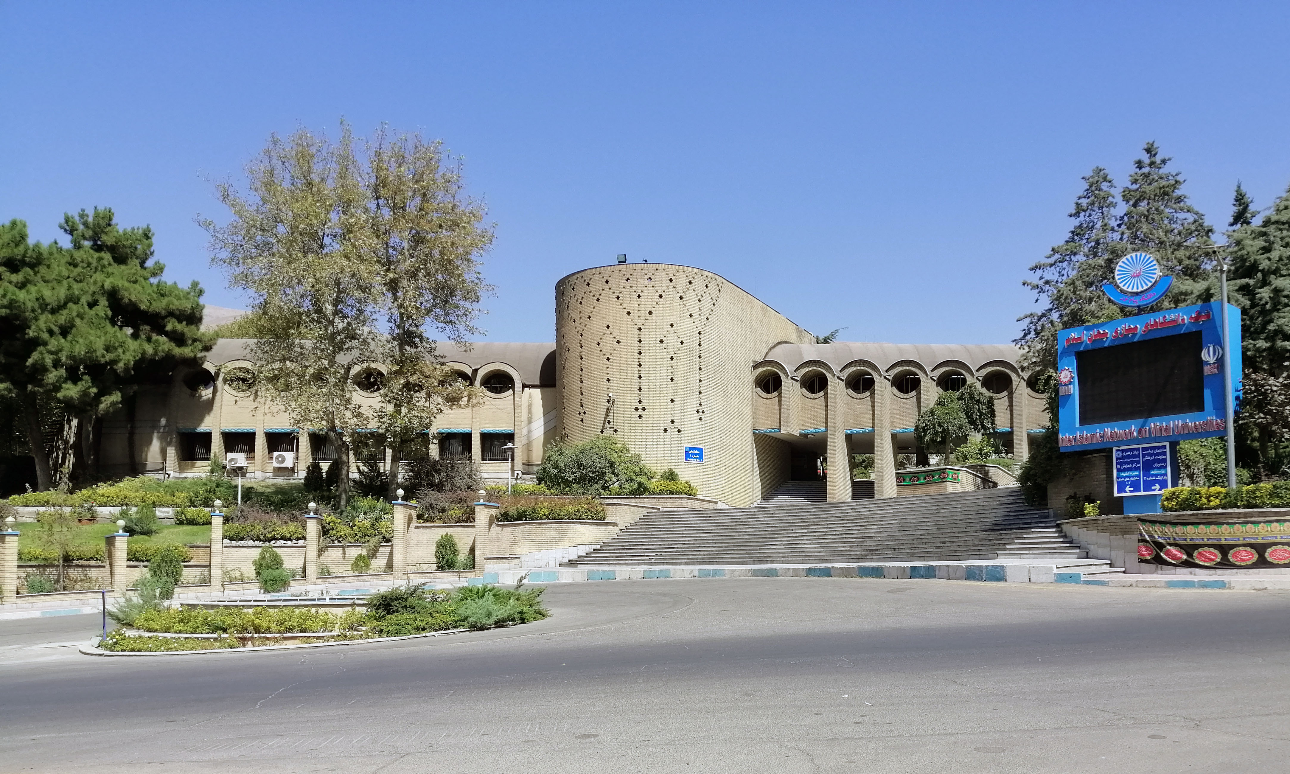 Payame Noor University