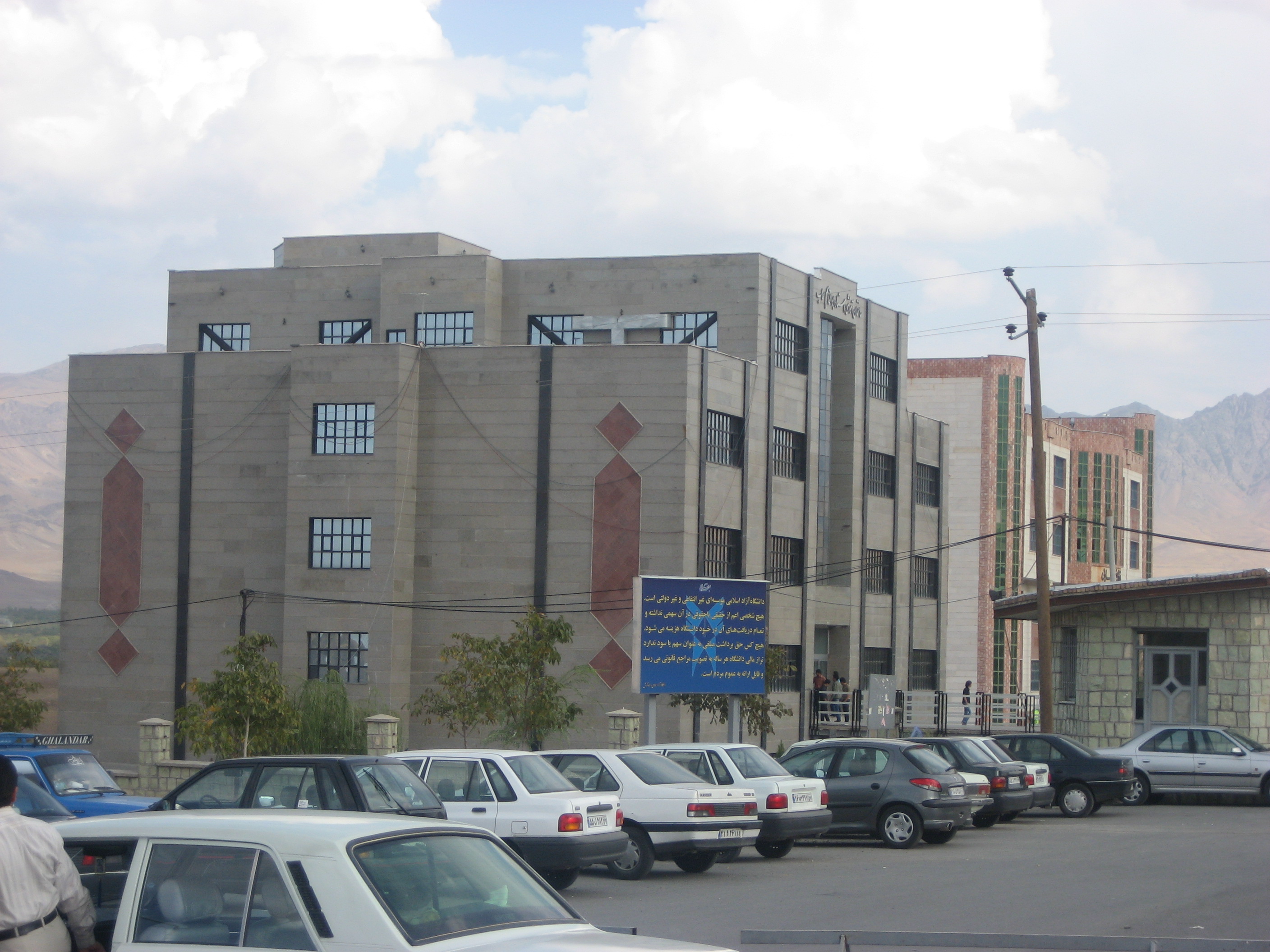 Islamic Azad University of Tafresh