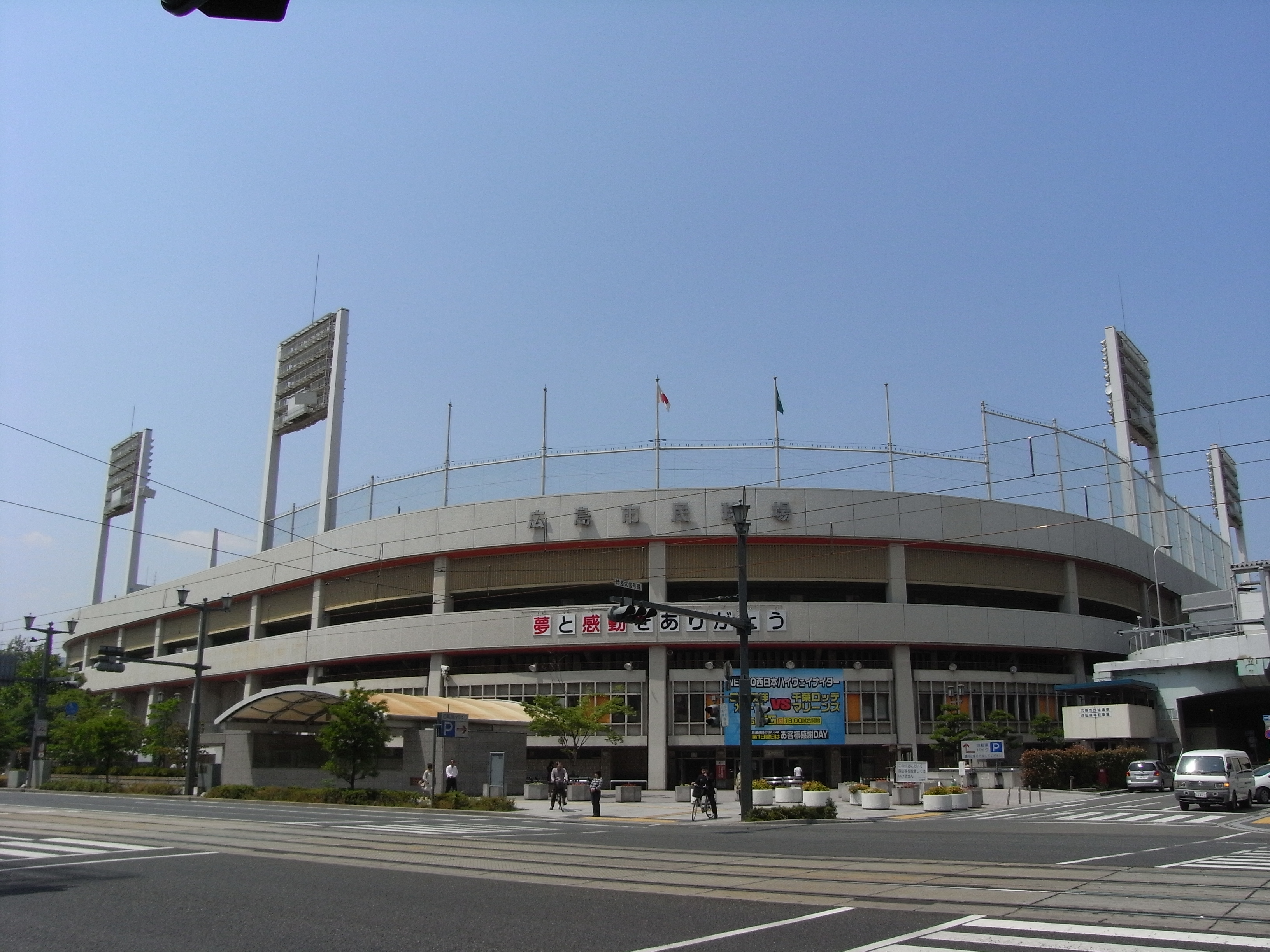 Hiroshima Municipal Stadium