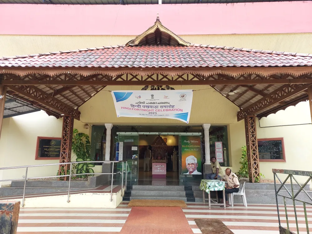 International Coir Museum