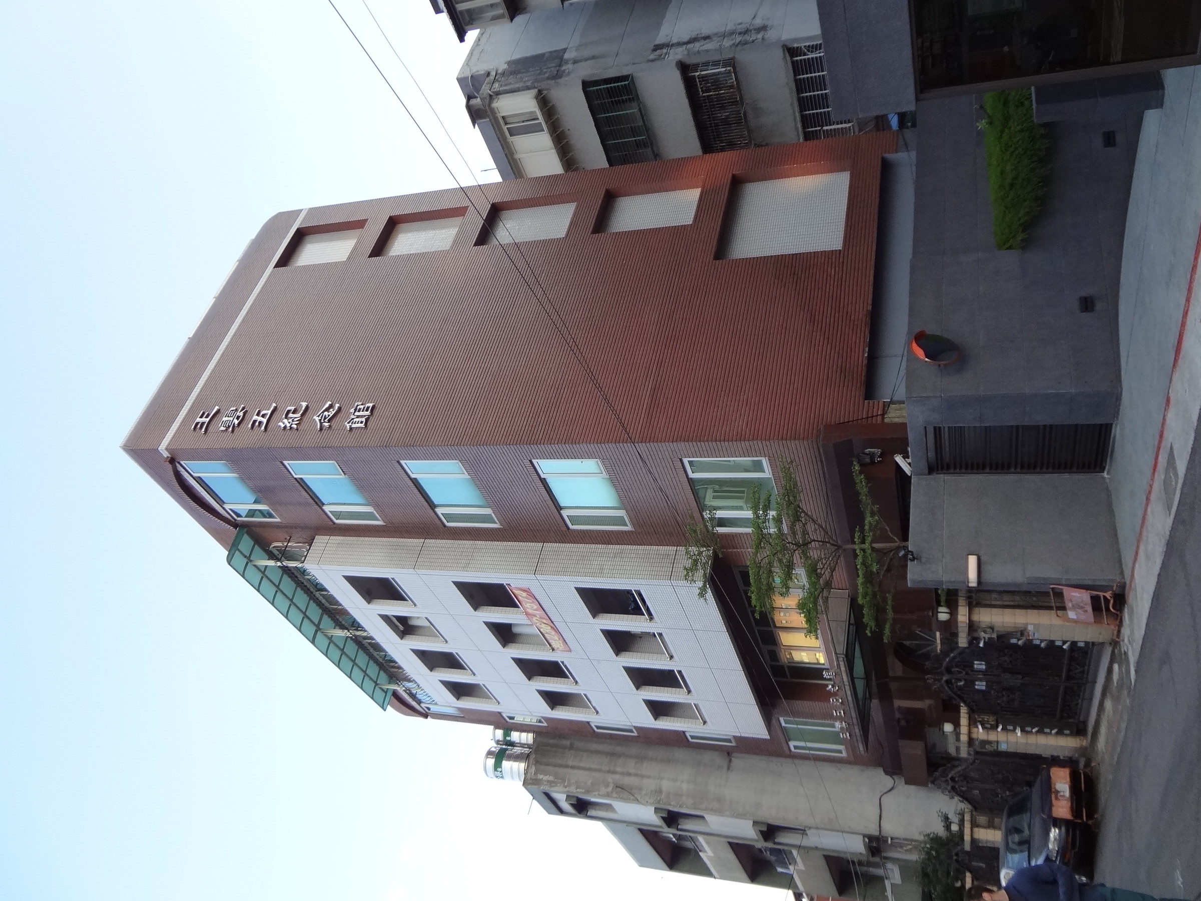 Wang Yun-wu Memorial Hall