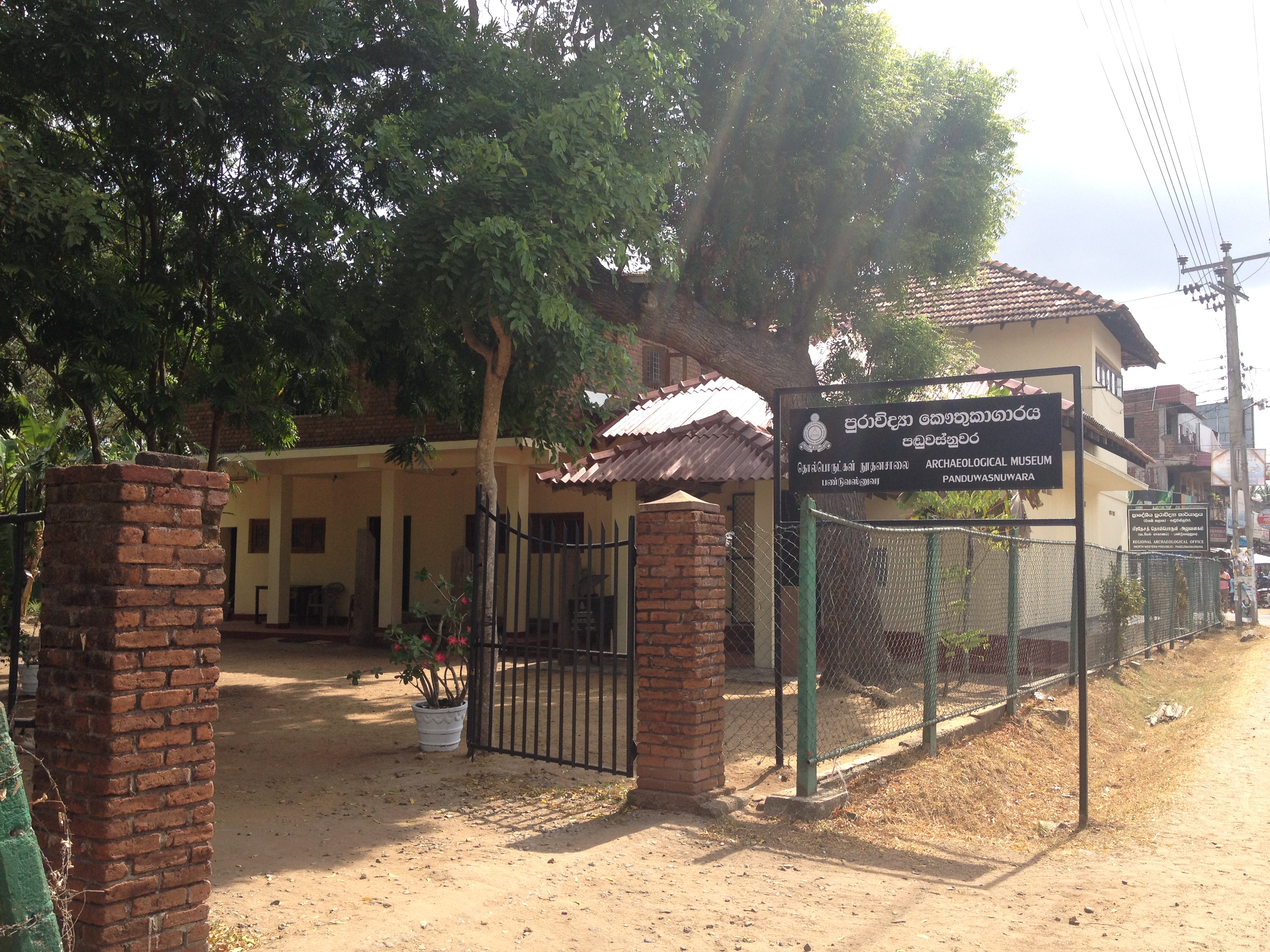 Panduwasnuwara Museum