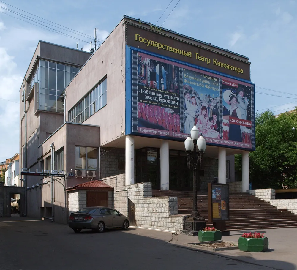 National Film Actors' Theatre