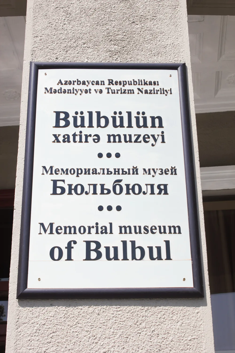 House-Museum of Bulbul (Baku)