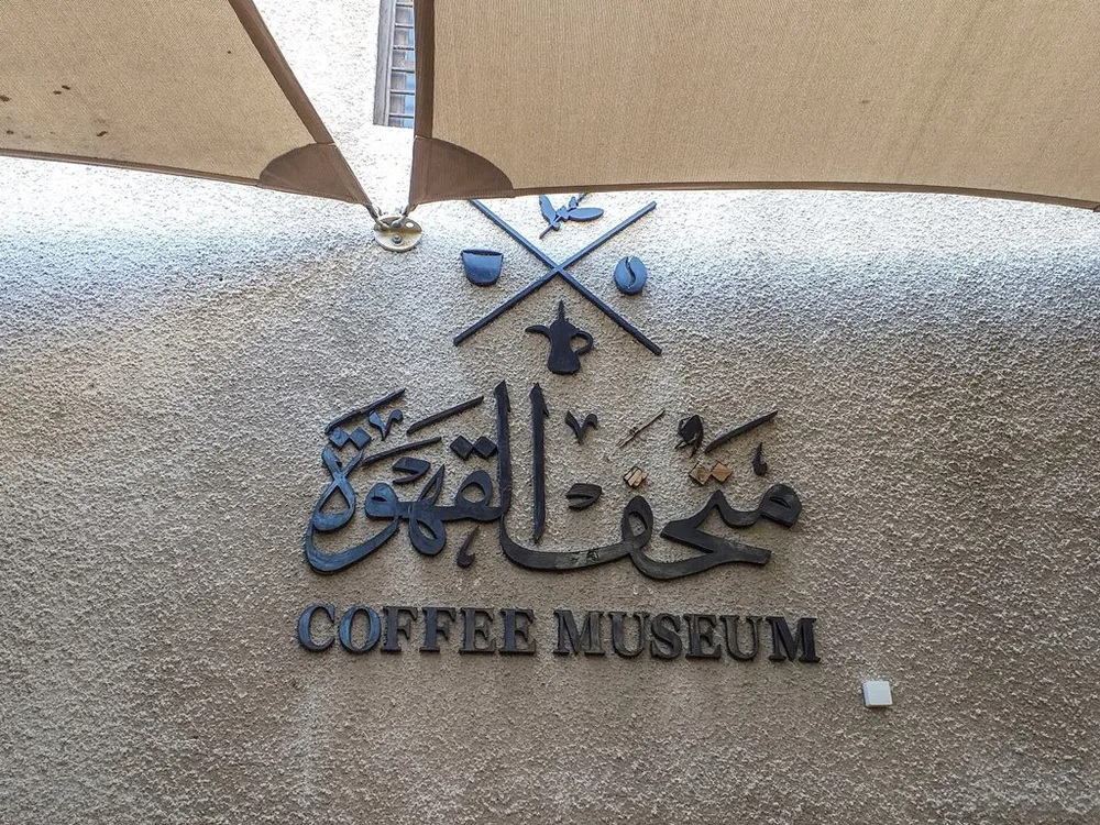 Dubai Coffee Museum