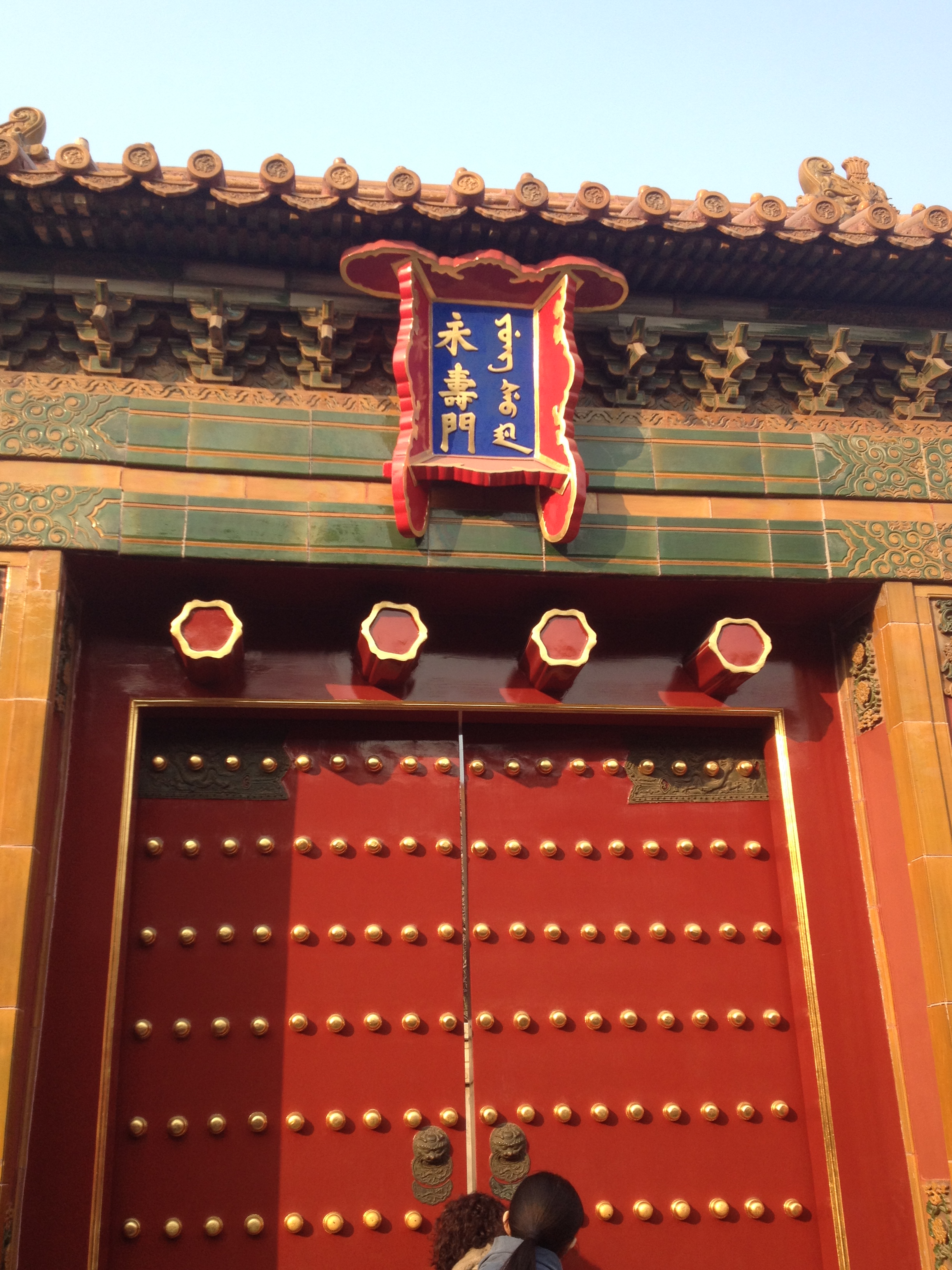 Palace of Eternal Longevity