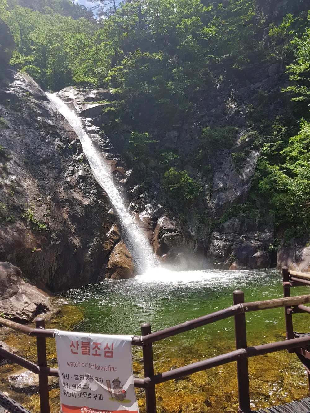Biryong Falls