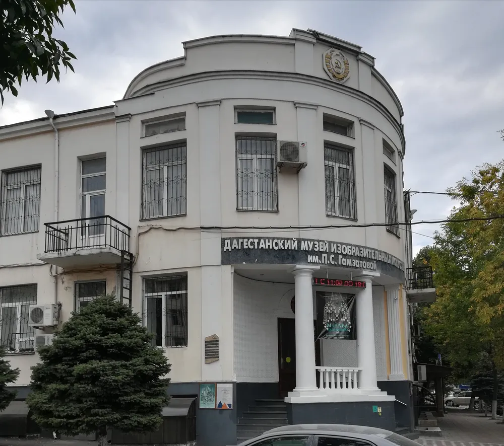 Dagestan Museum of Fine Arts