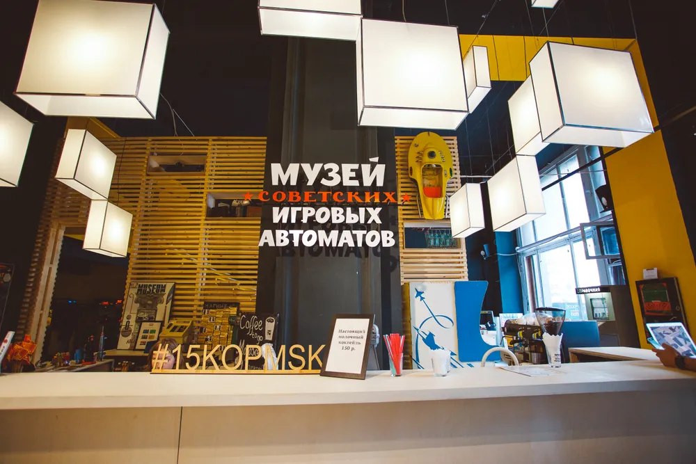 Museum of Soviet Arcade Machines