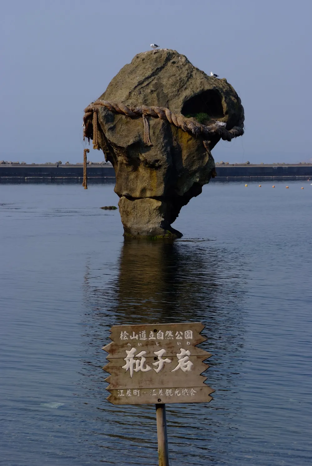 Kamome Island