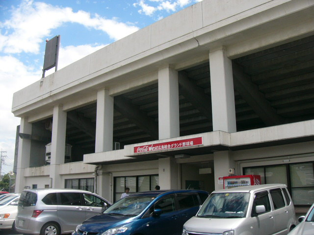 Hiroshima Sogo Ground Baseball Park