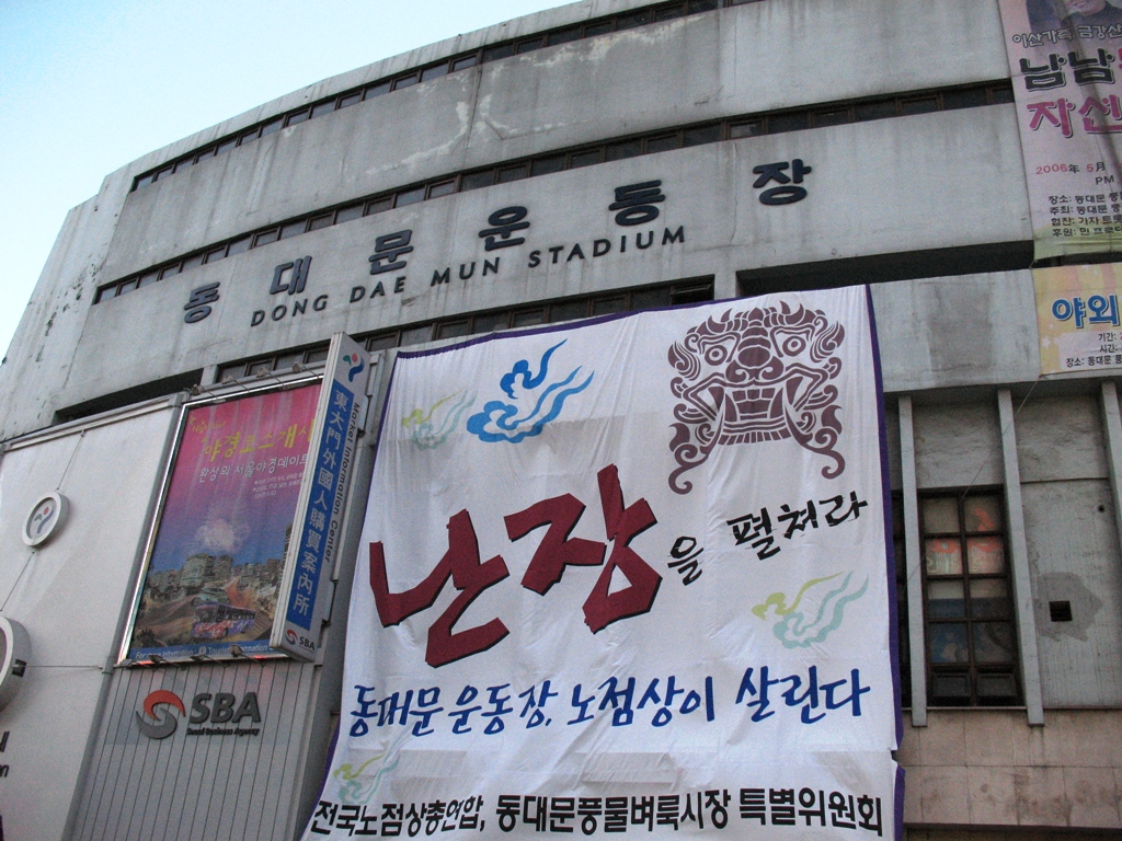 Dongdaemun Stadium