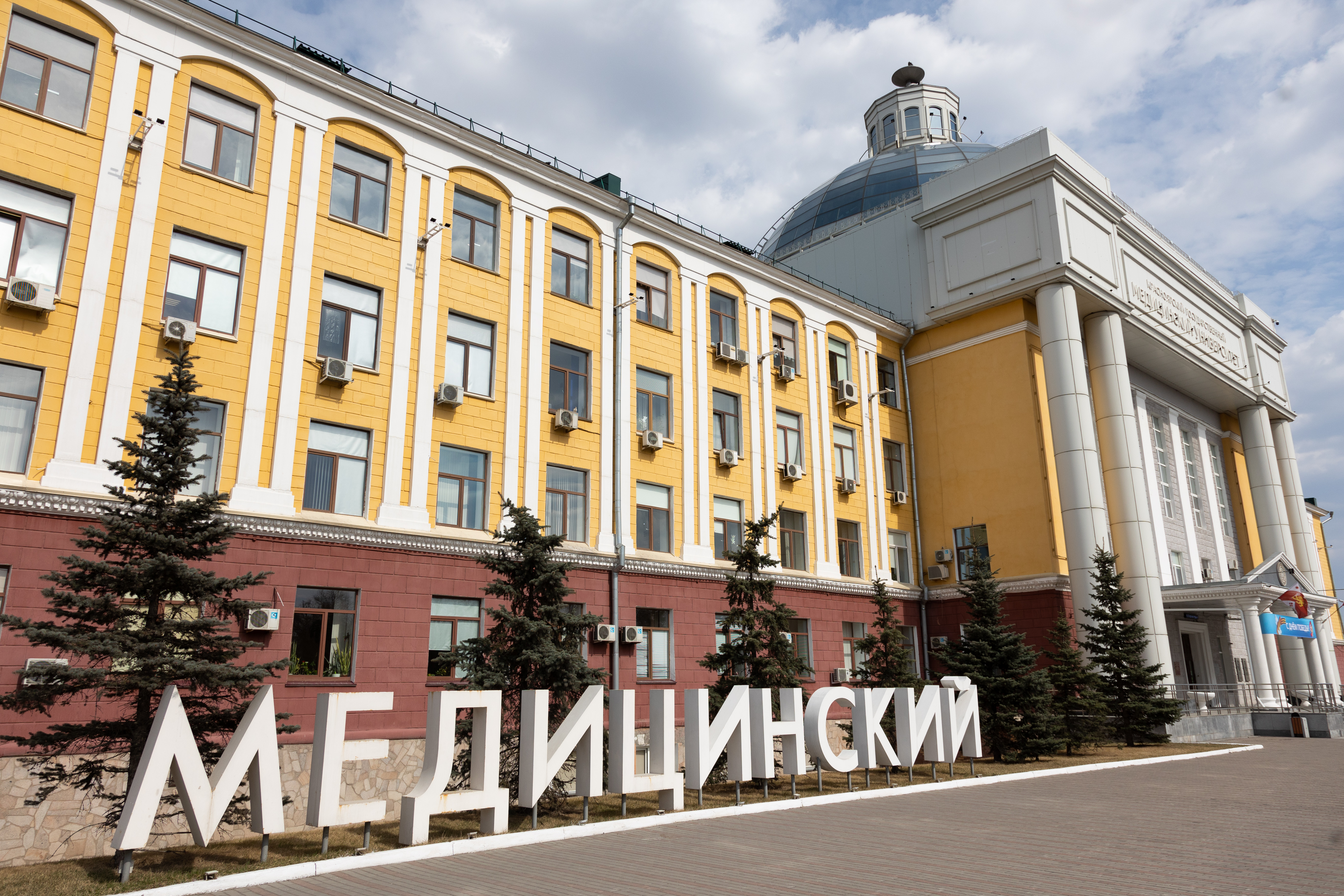 Krasnoyarsk State Medical University