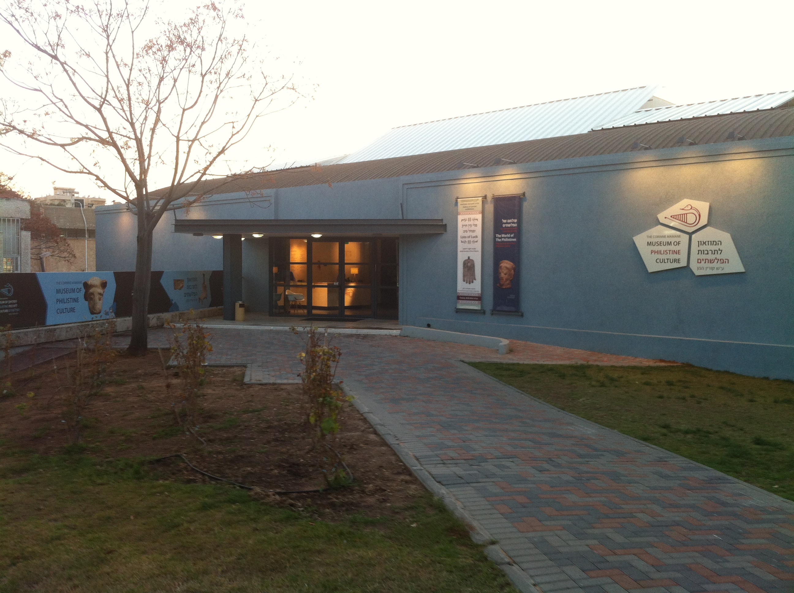 Museum of Philistine Culture