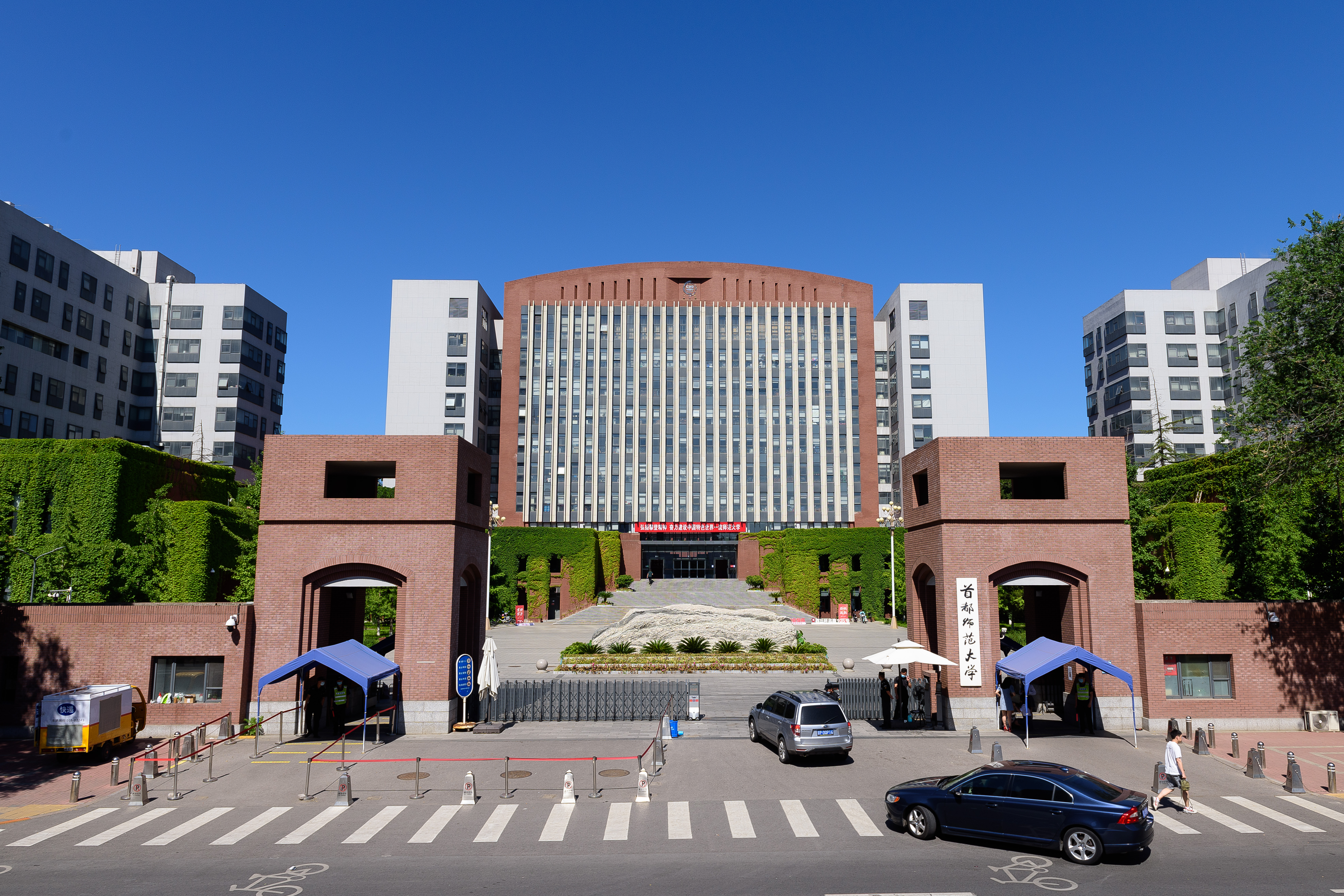 Capital Normal University