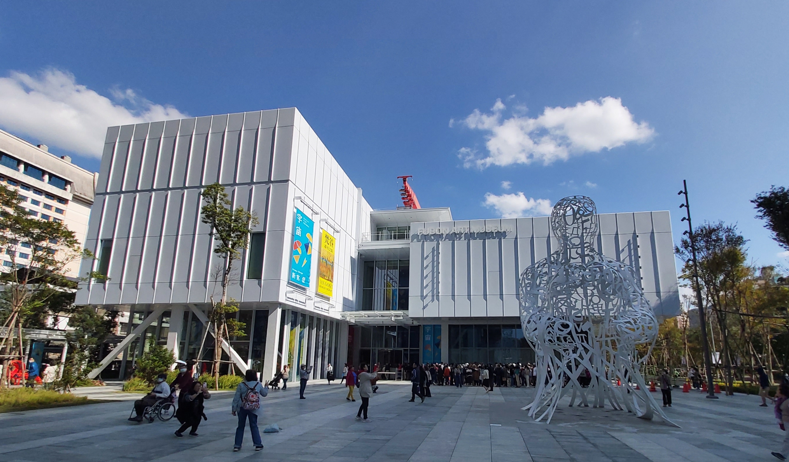 Fubon Art Museum