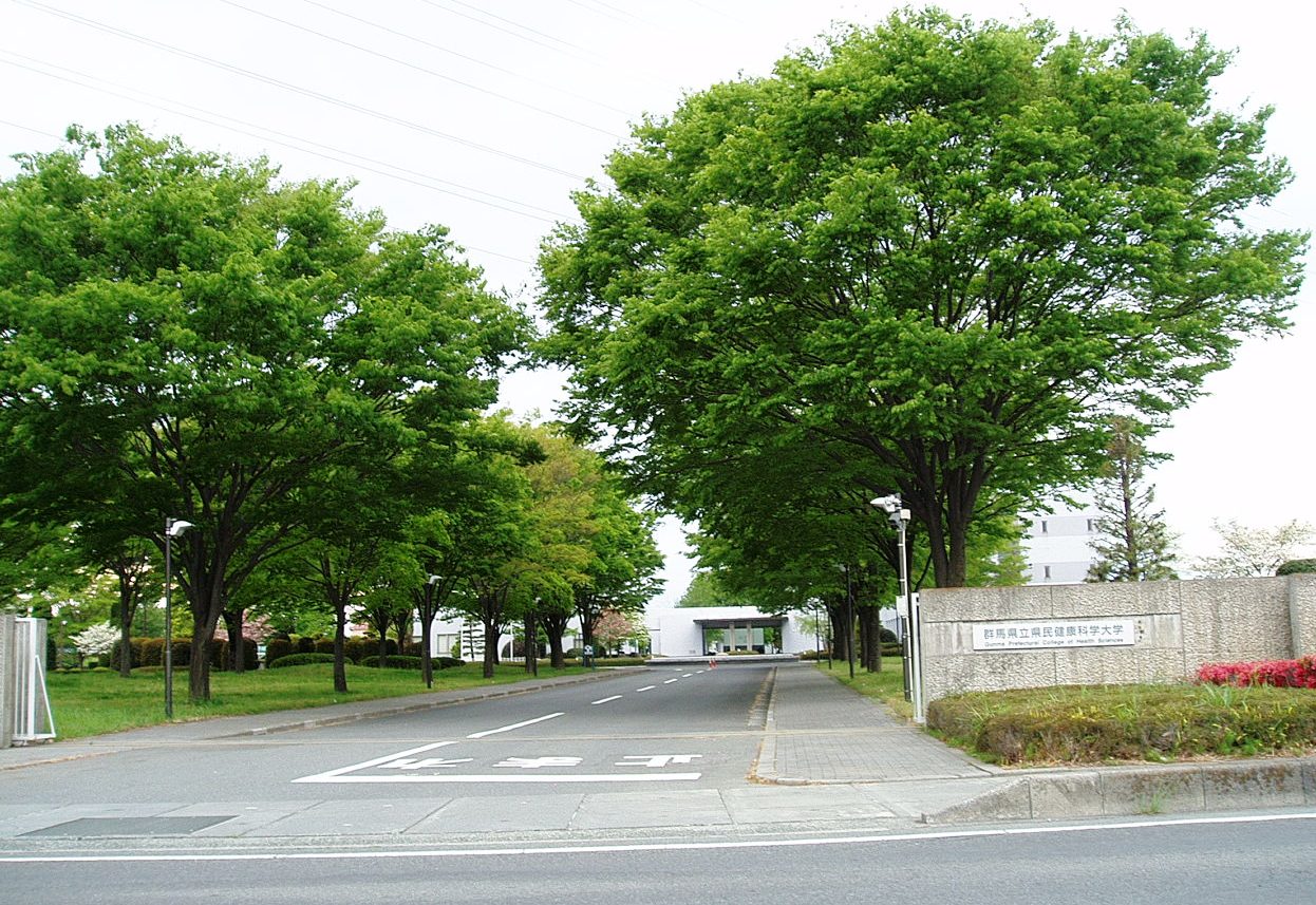 Gunma Prefectural College of Health Sciences