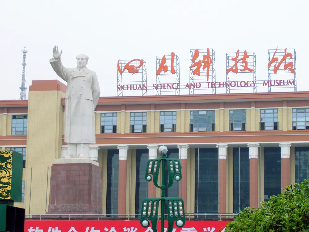 Sichuan Science and Technology Museum