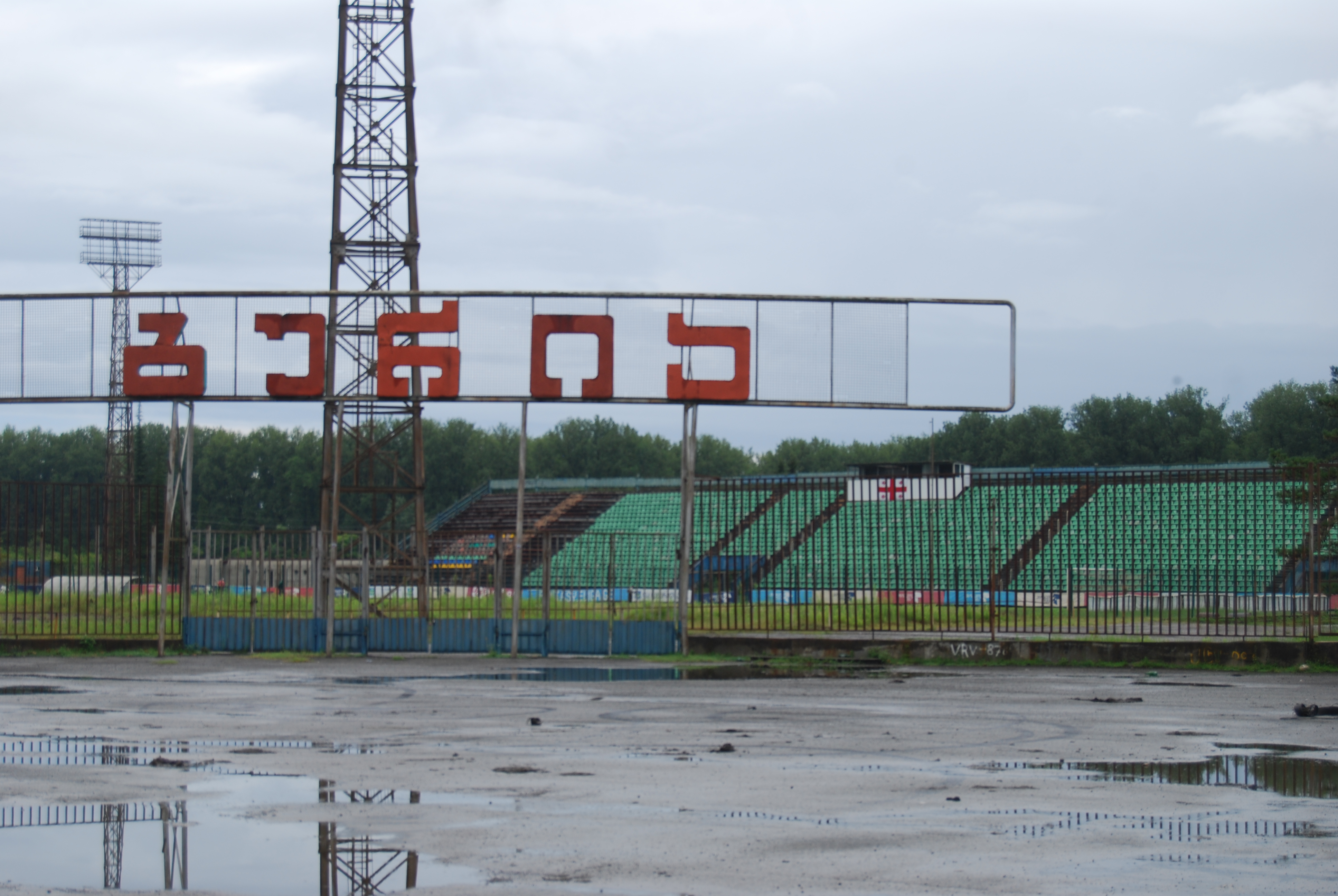 Evgrapi Shevardnadze Stadium
