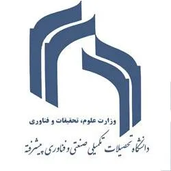 Kerman Graduate University of Technology