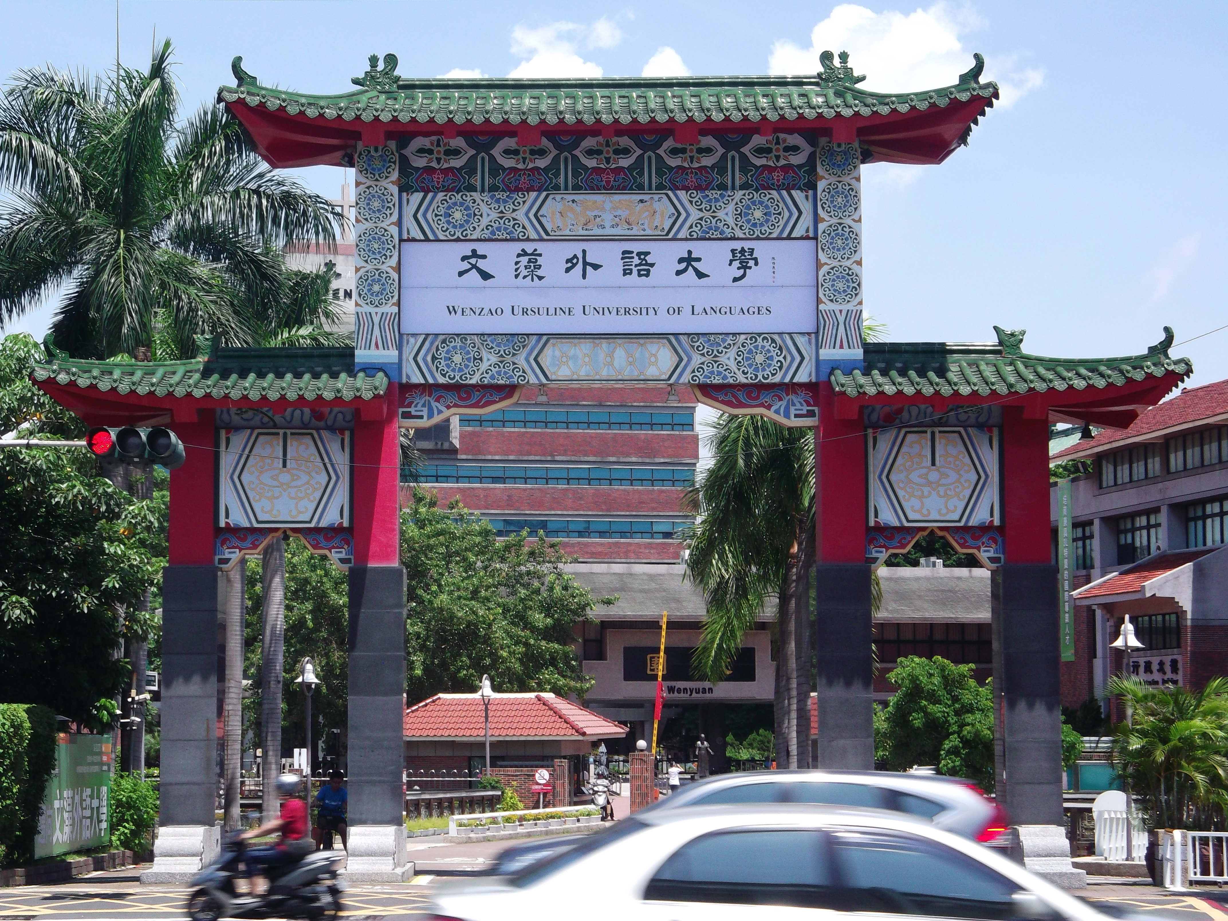 Wenzao Ursuline University of Languages
