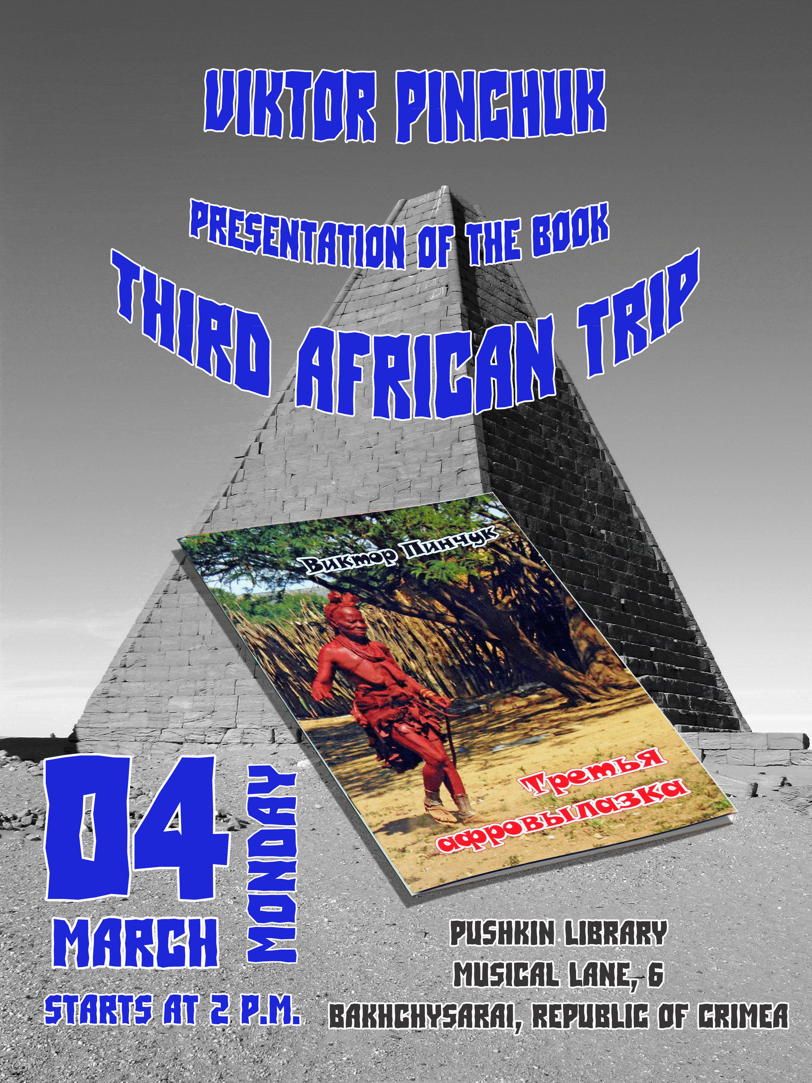 Russian travel writer Viktor Pinchuk presents book Third African trip in Bakhchysarai, Crimea