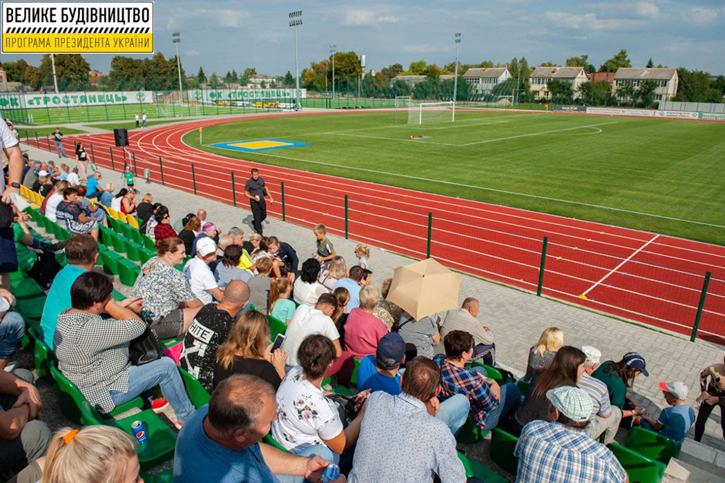 Kuts Stadium