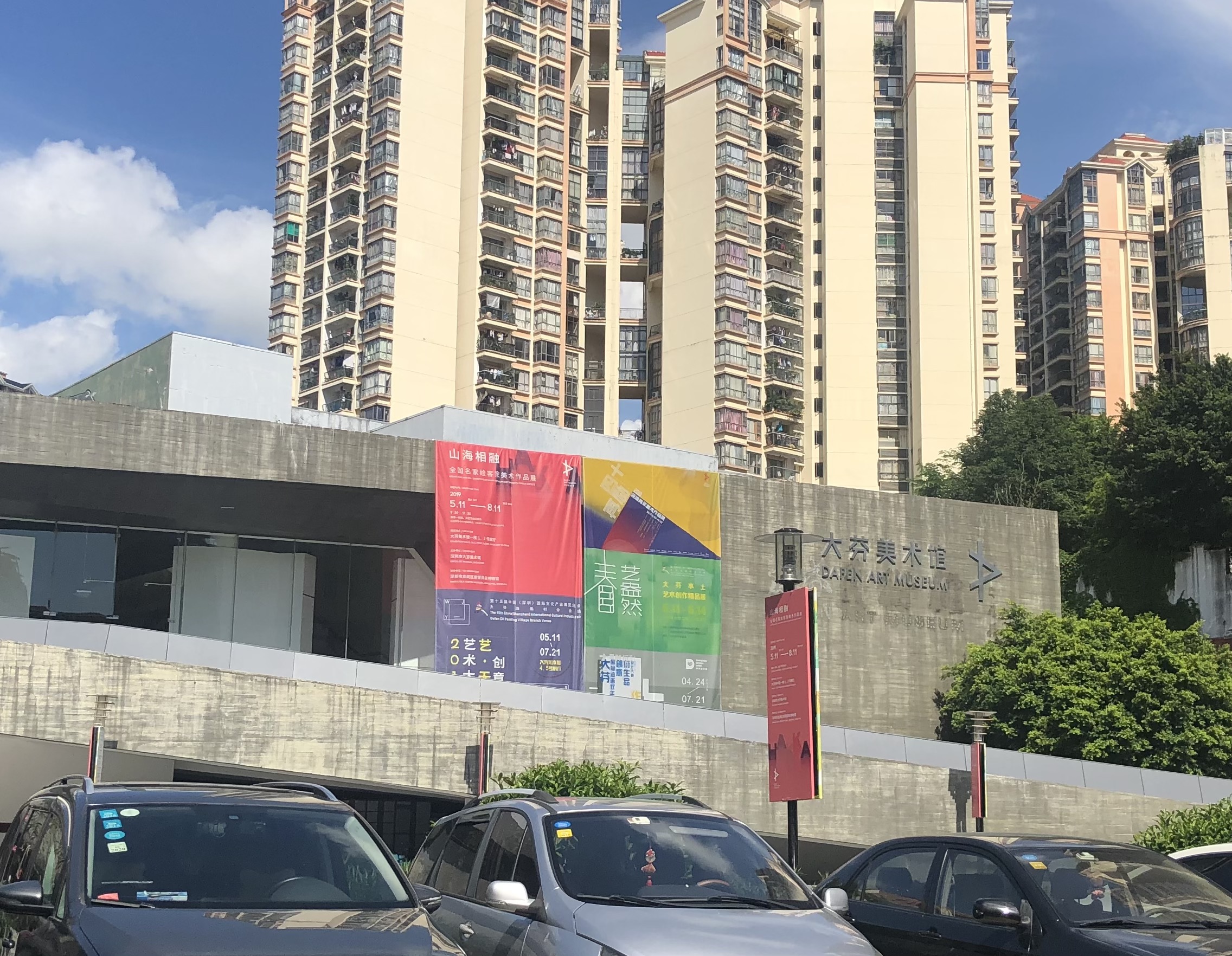 Dafen Art Museum