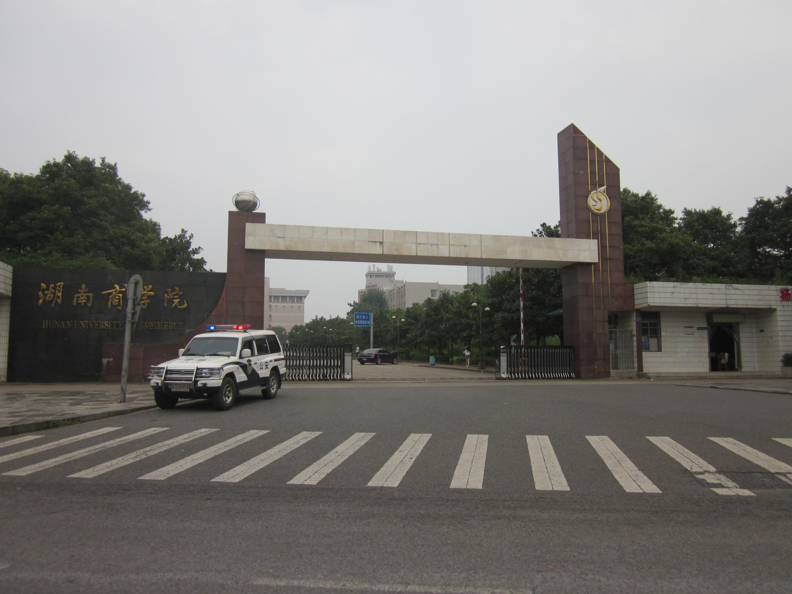 Hunan University of Technology and Business