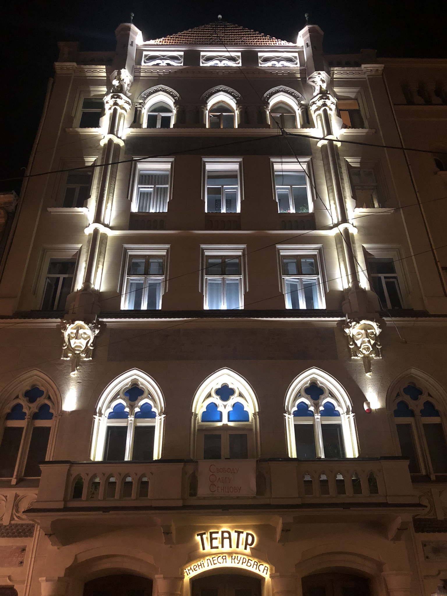 Lviv Les Kurbas Academic Theater