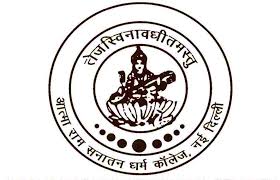 Atma Ram Sanatan Dharma College