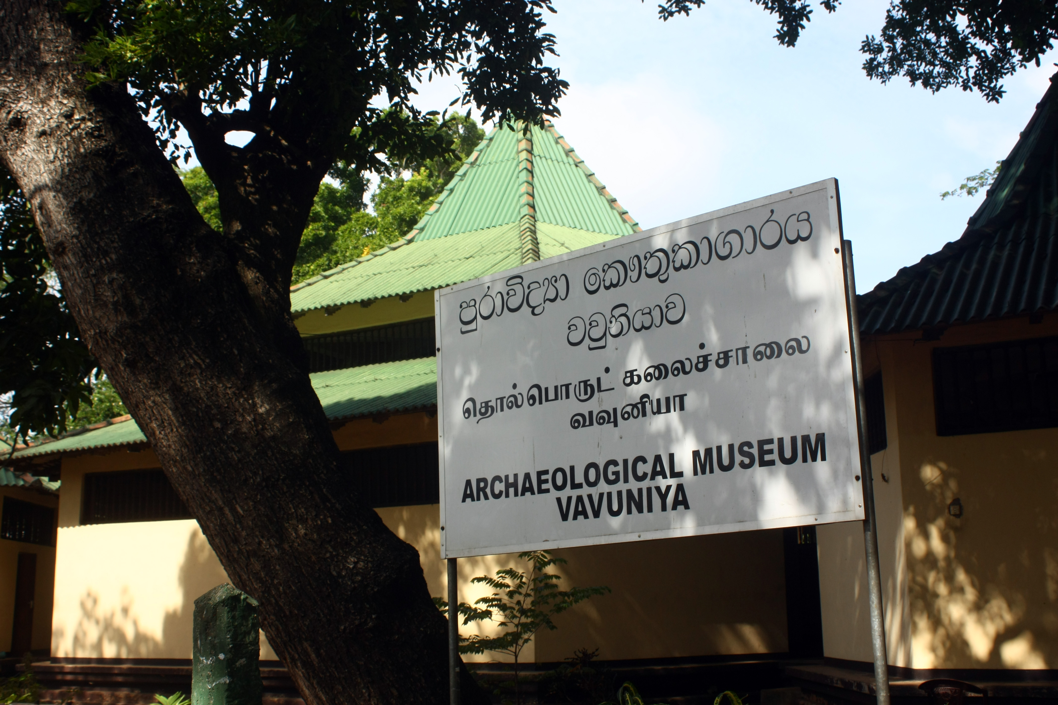 Archaeological Museum, Vavuniya