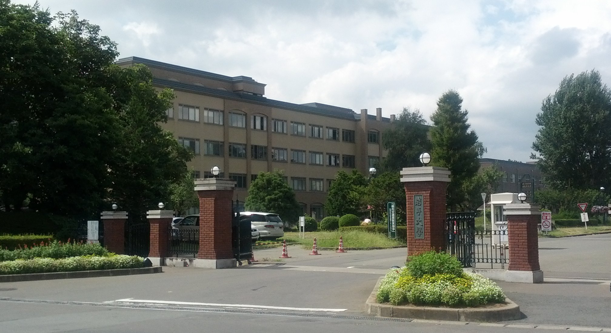 Iwate University