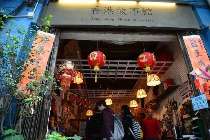 Hong Kong House of Stories
