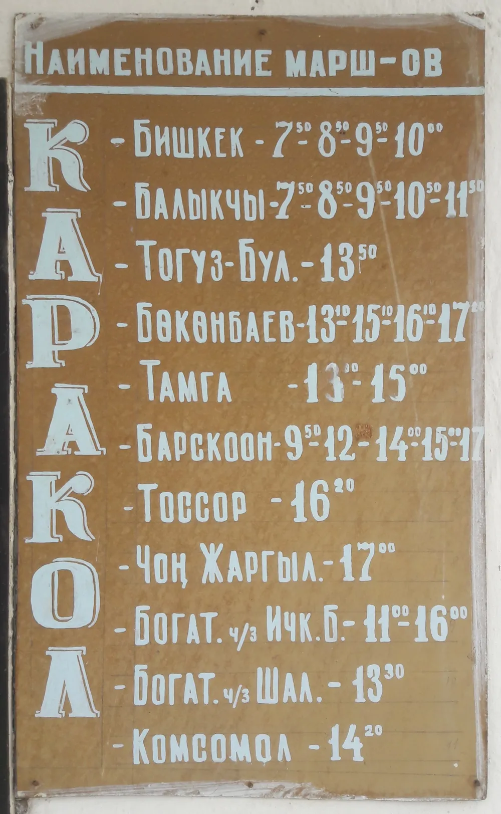 Karakol, Kyrgyzstan