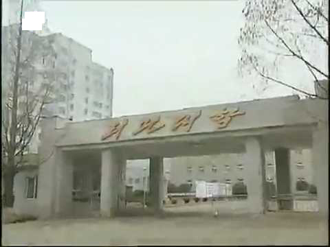 Institute of Natural Science