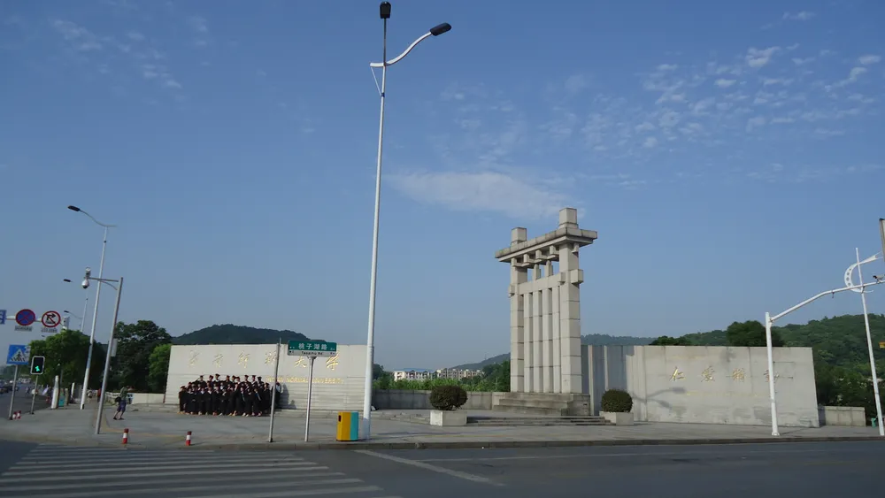 Hunan Normal University