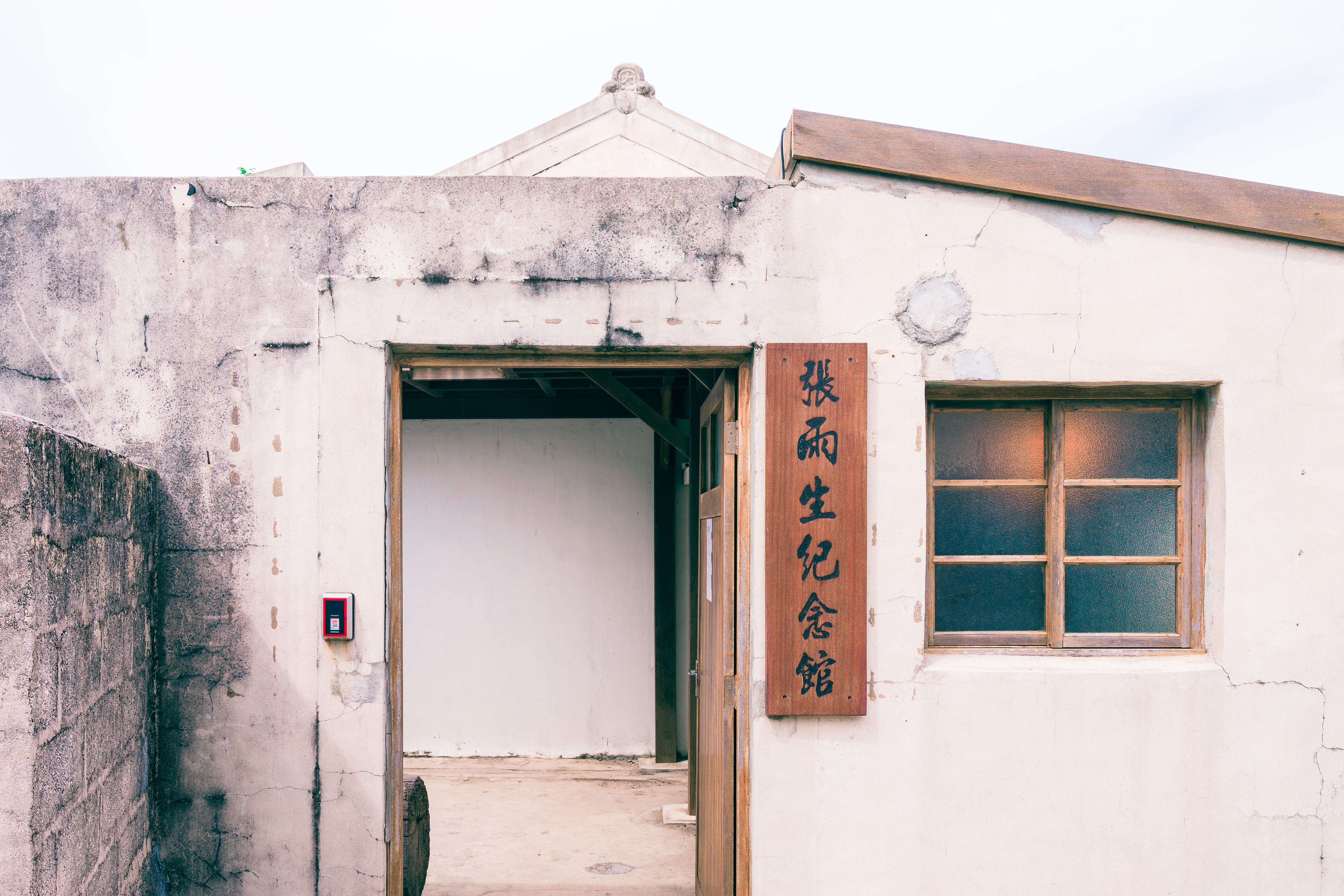 Chang Yu-sheng Memorial Museum