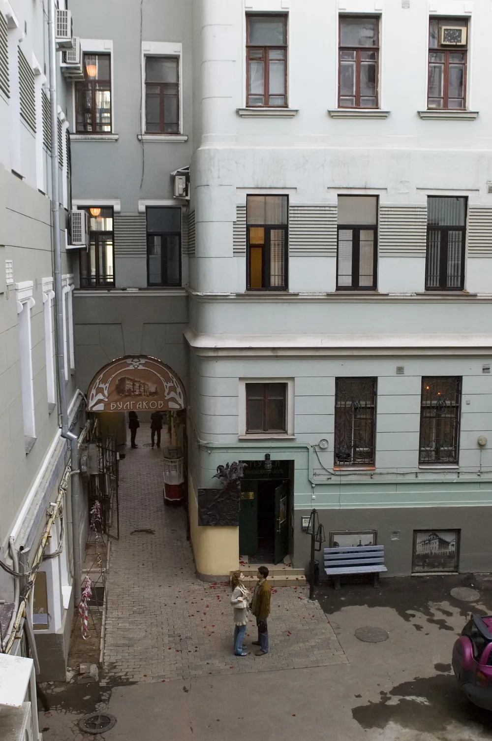 Bulgakov House