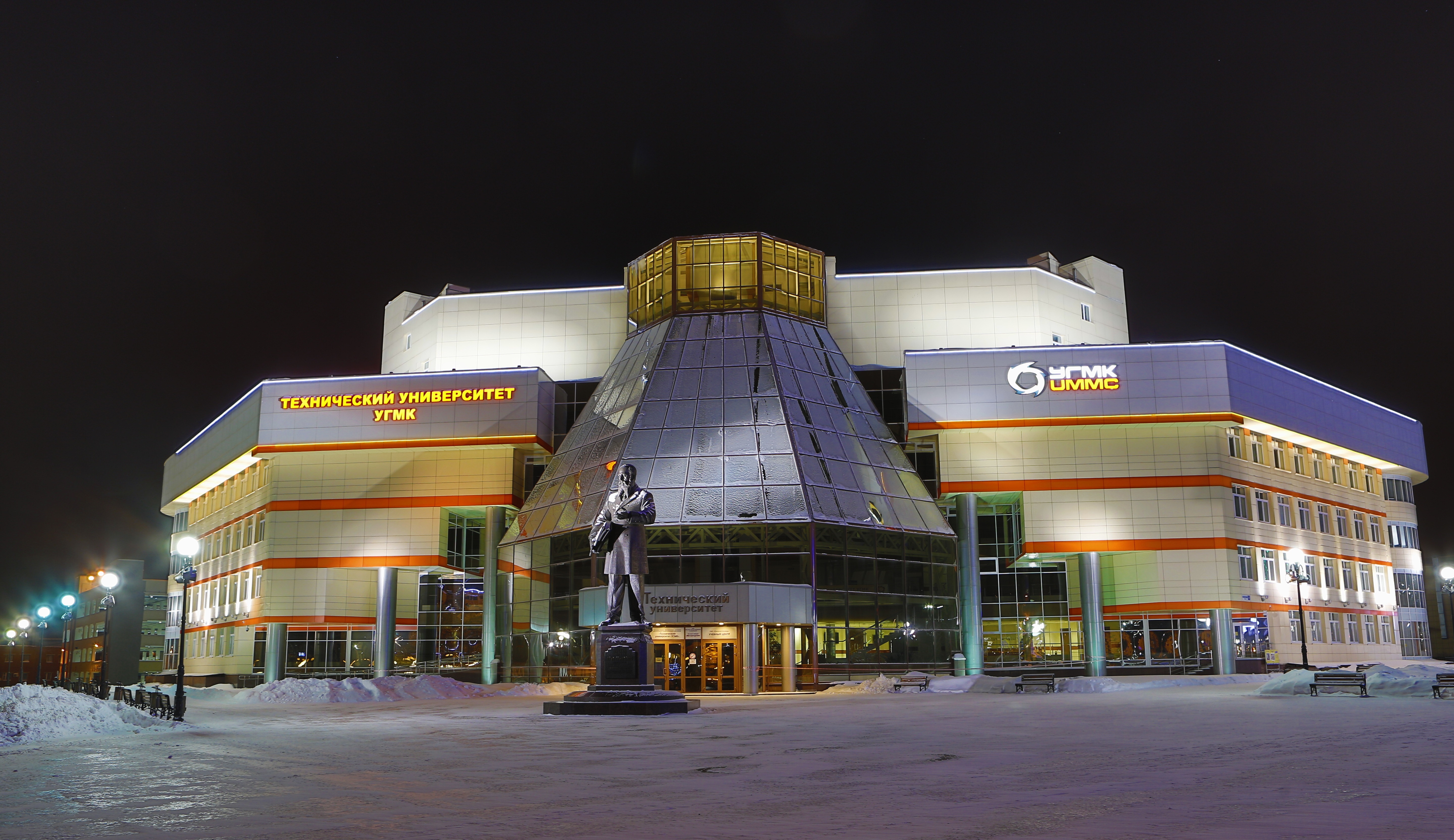 Technical University of UMMC