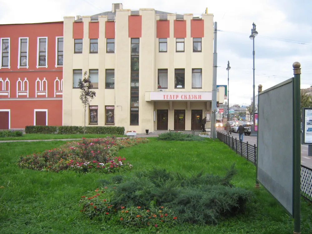 State Puppet Theatre of Fairy Tales