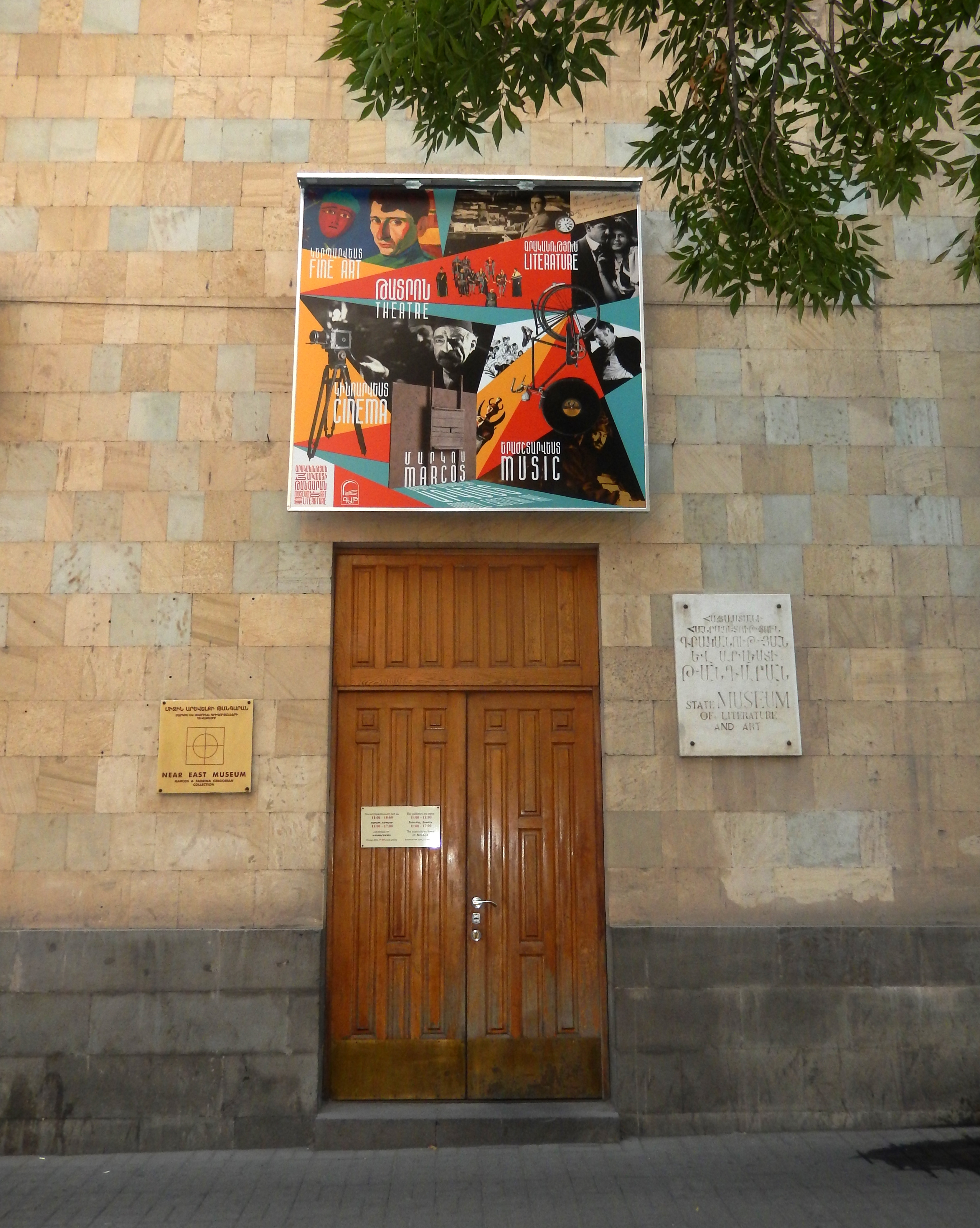Charents Museum of Literature and Arts