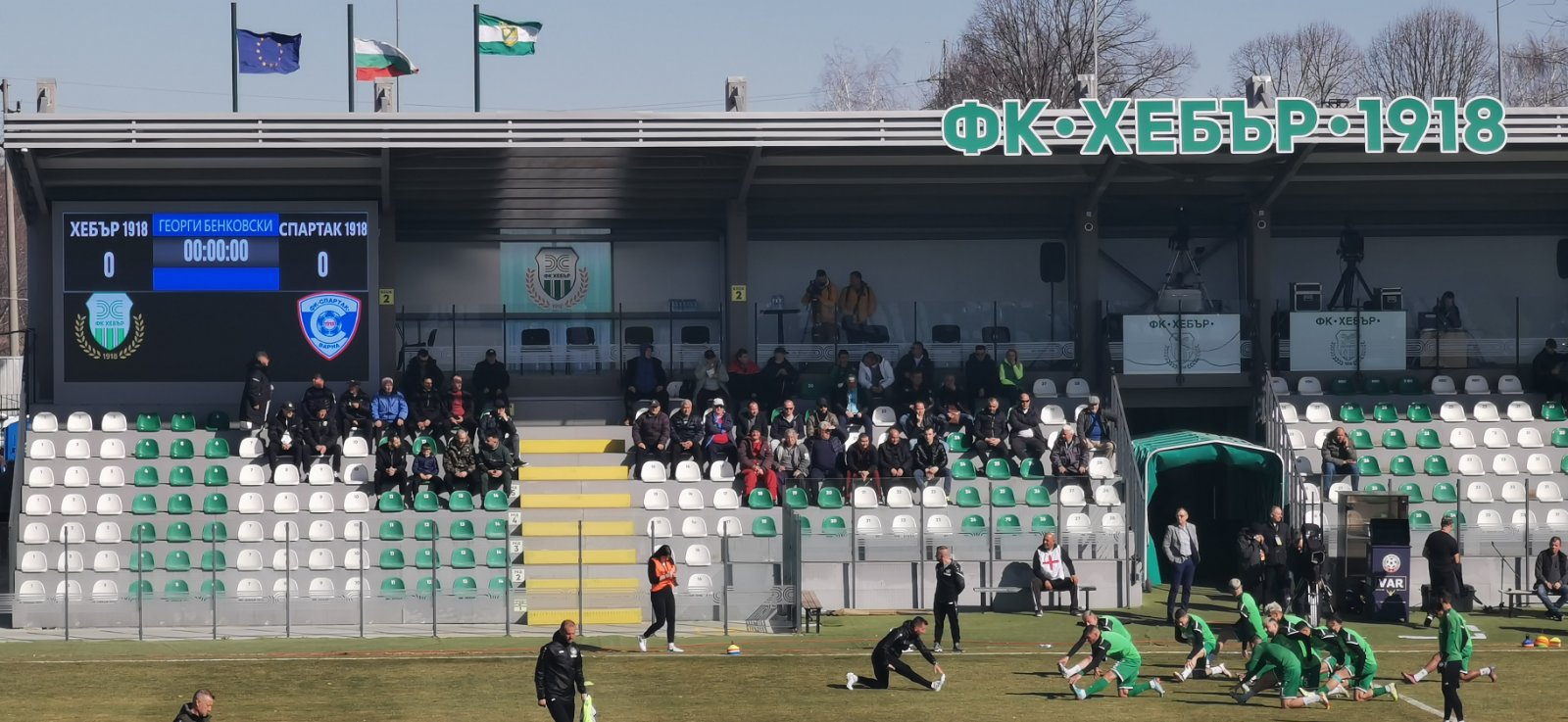 Georgi Benkovski Stadium