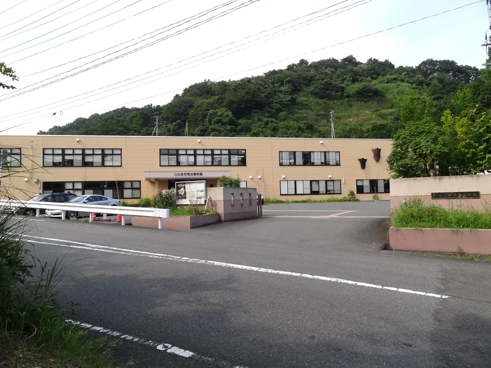 Iwaki City Archaeological Museum