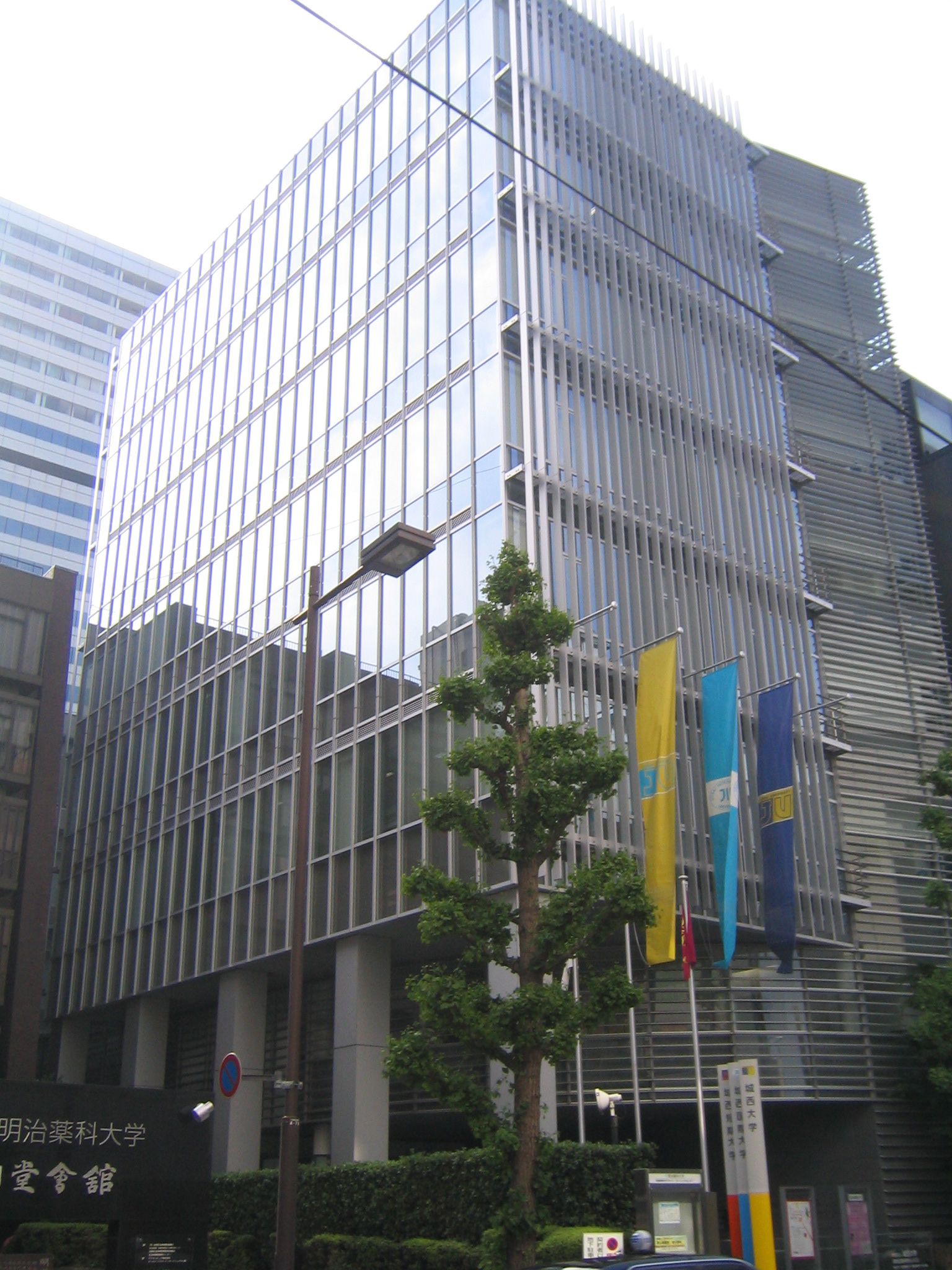 Josai University