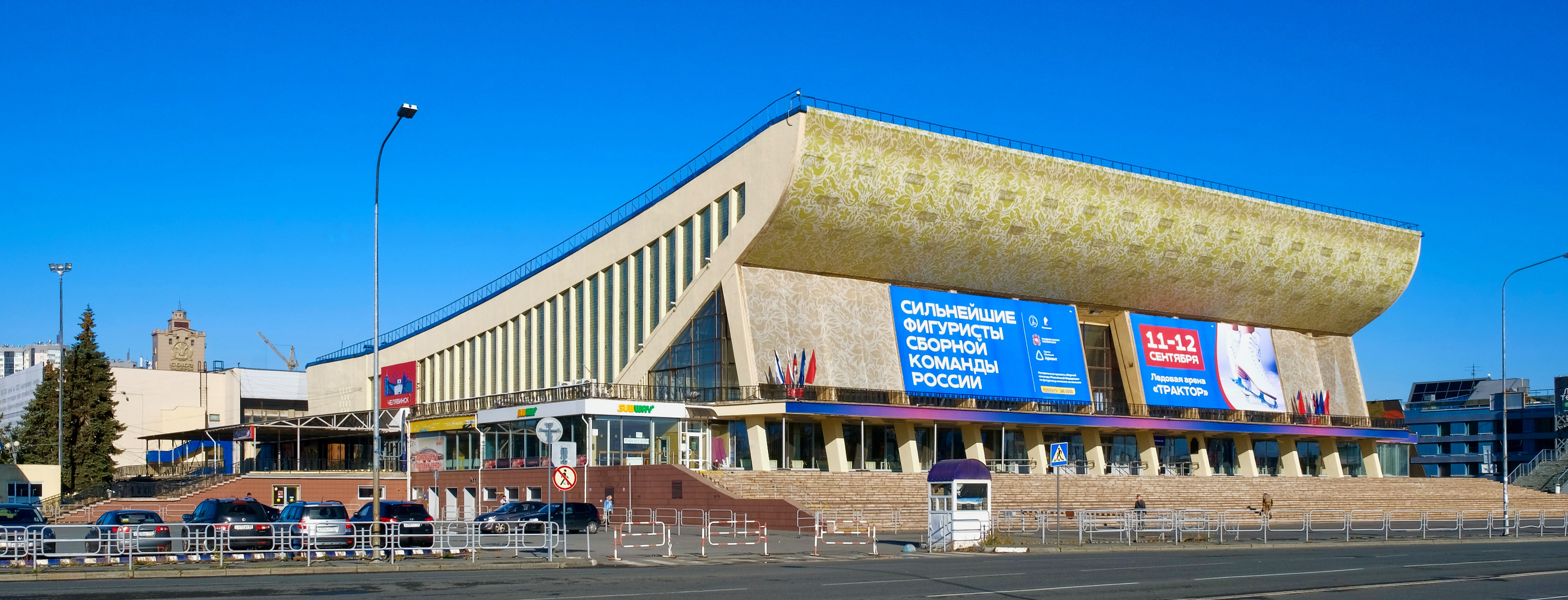 Yunost Sport Palace