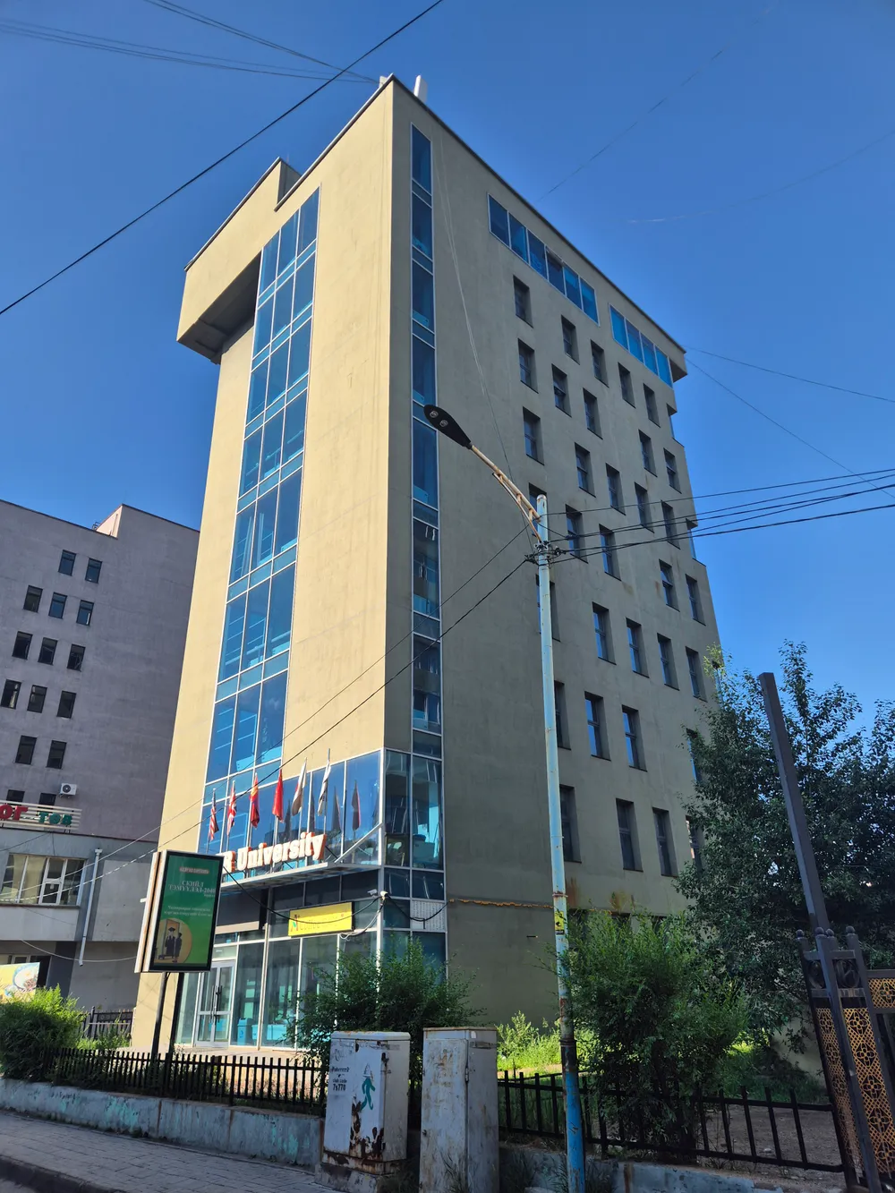 Ider University