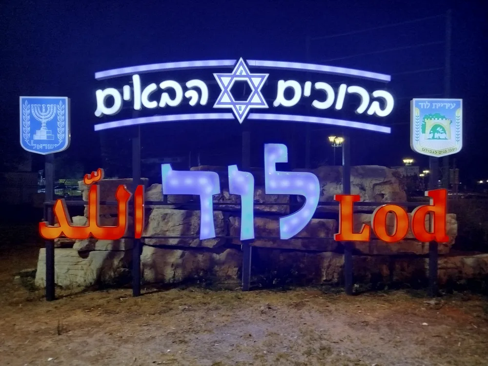 Lod, Israel