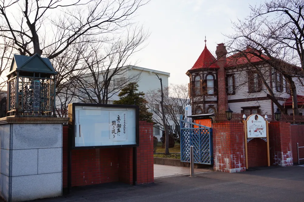 Hirosaki Gakuin University