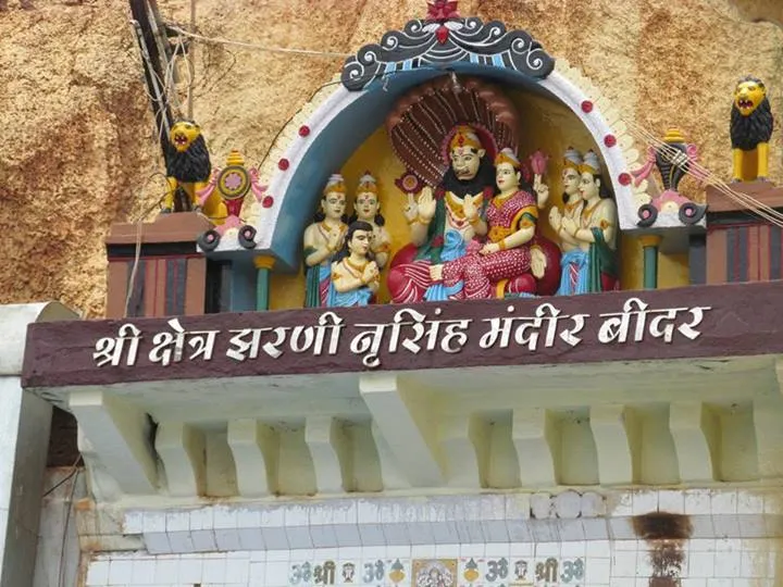 Narasimha Jharni